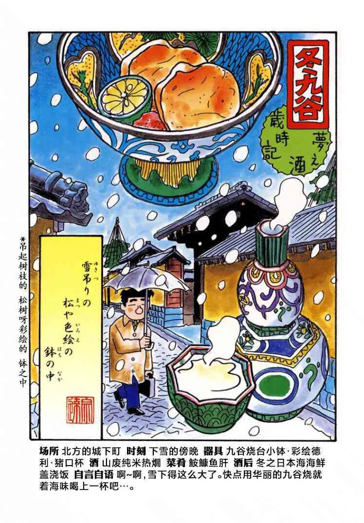 505话 第6页