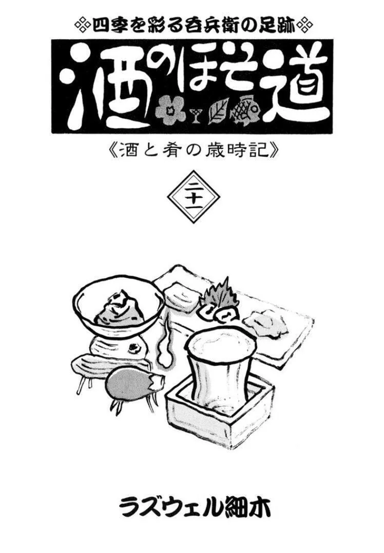 505话 第7页