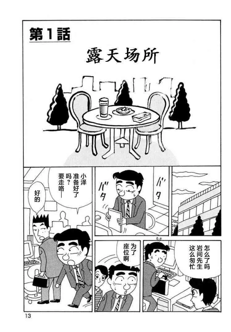 505话 第8页