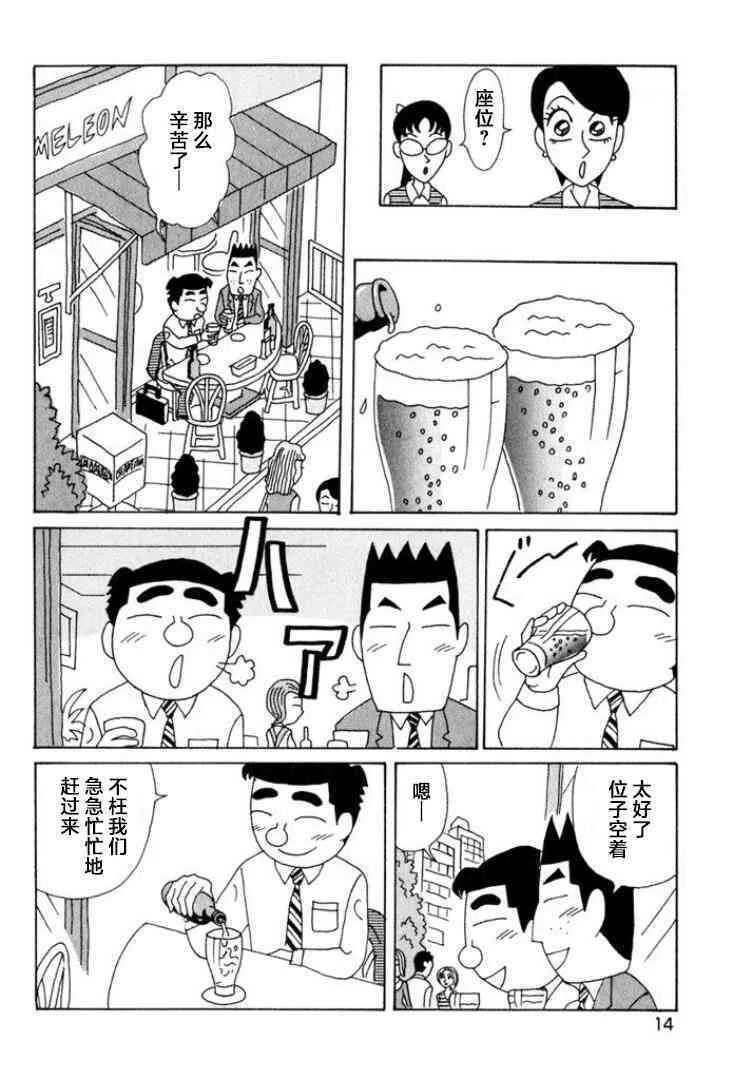 505话 第9页