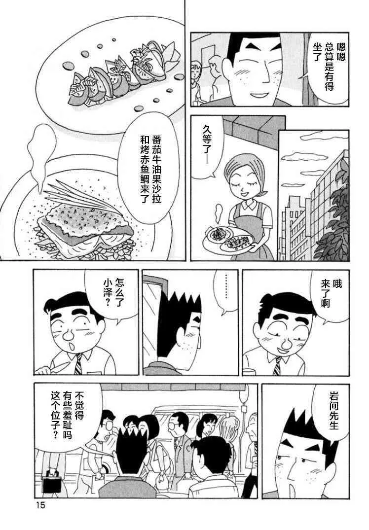 505话 第10页