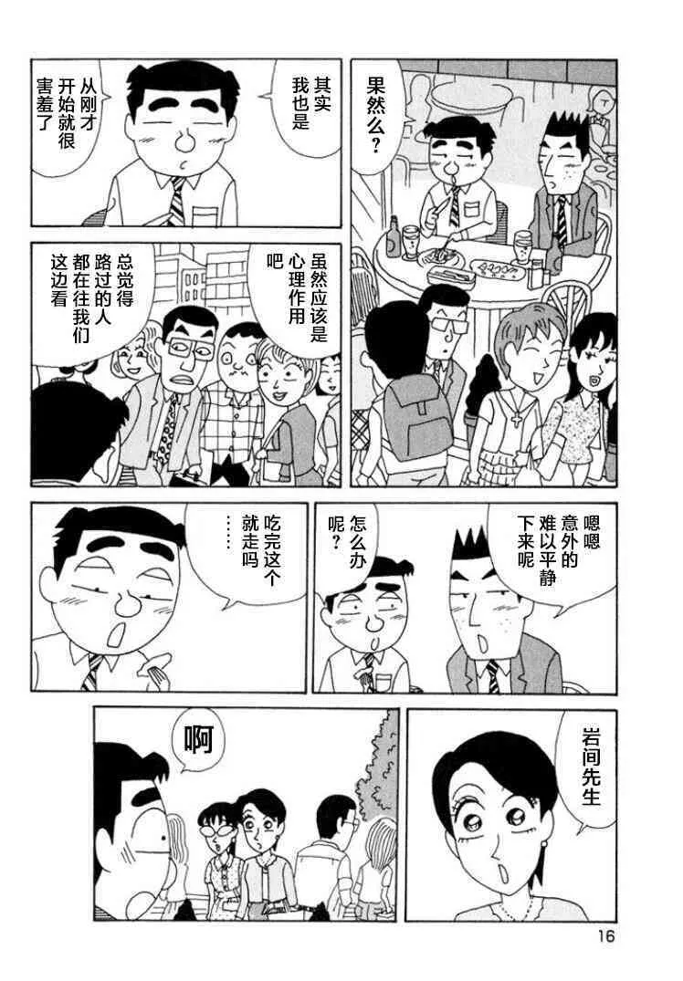 505话 第11页