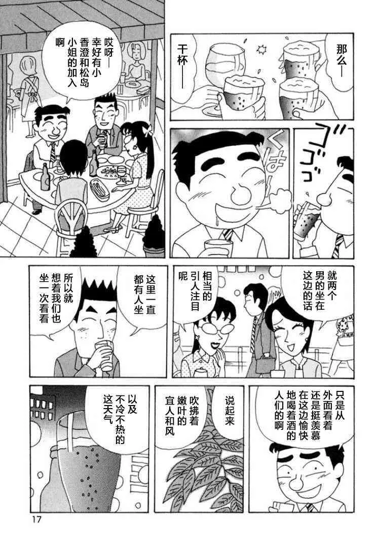 505话 第12页