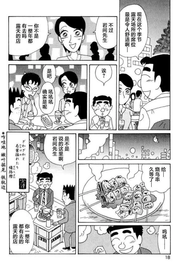 505话 第13页