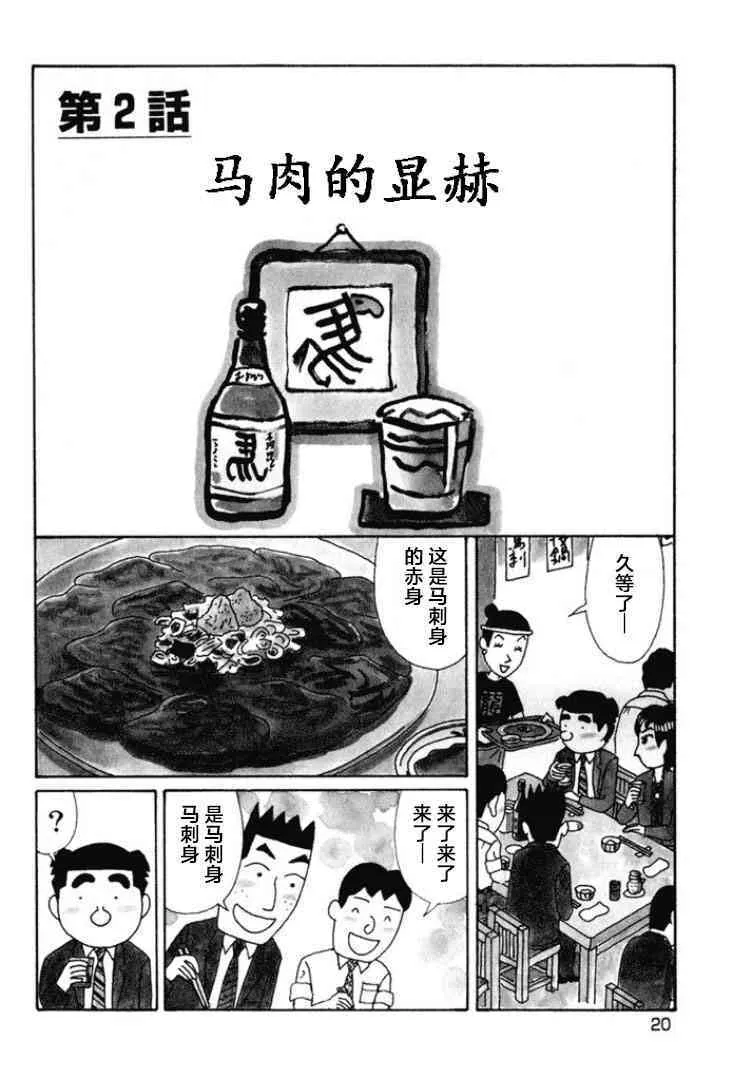 505话 第14页