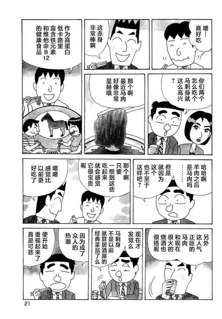505话 第15页