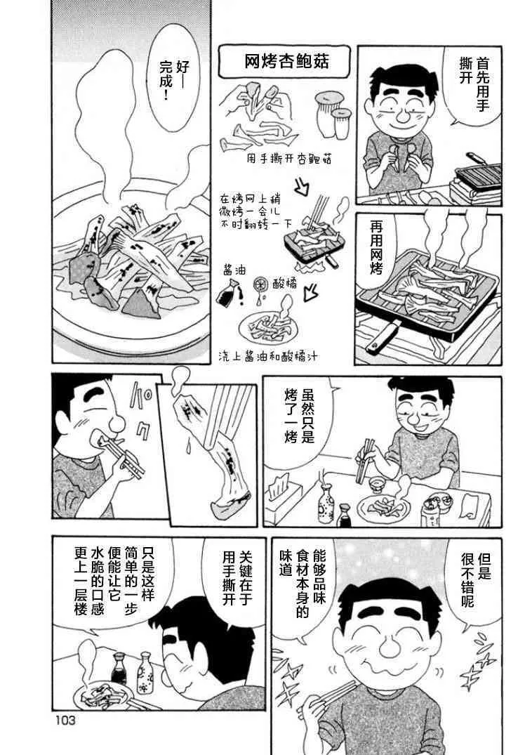 516话 第2页