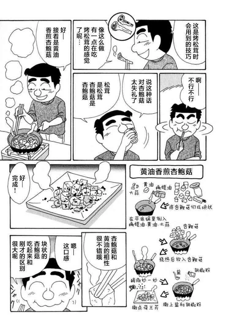 516话 第3页