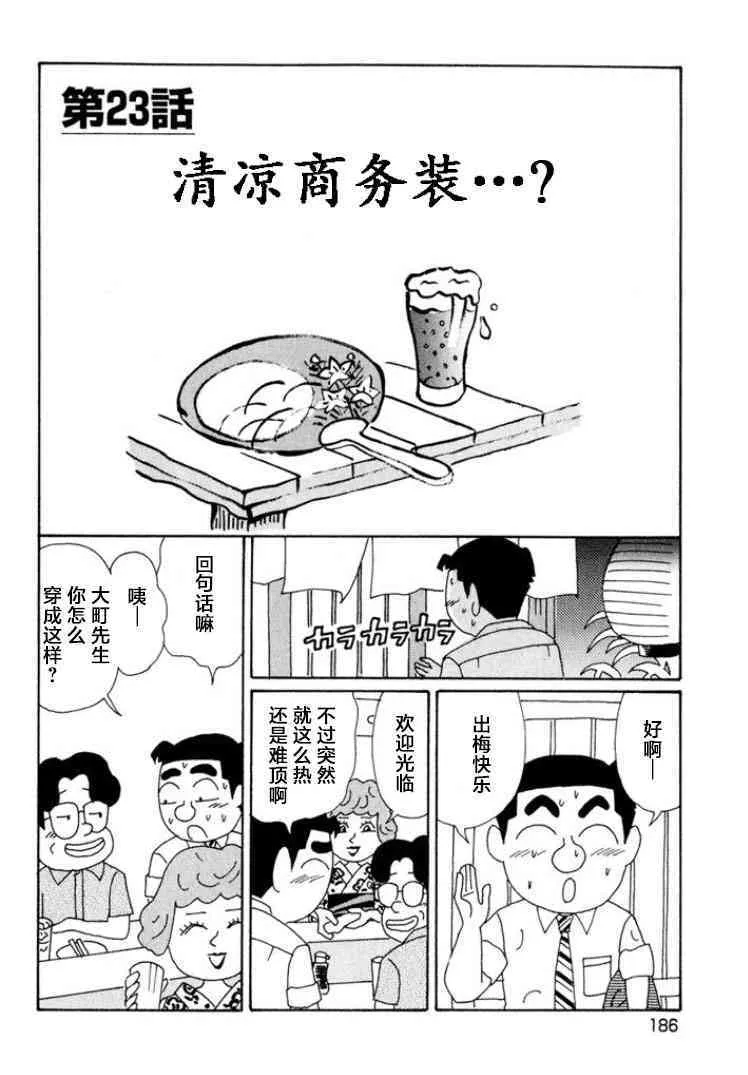 552话 第1页