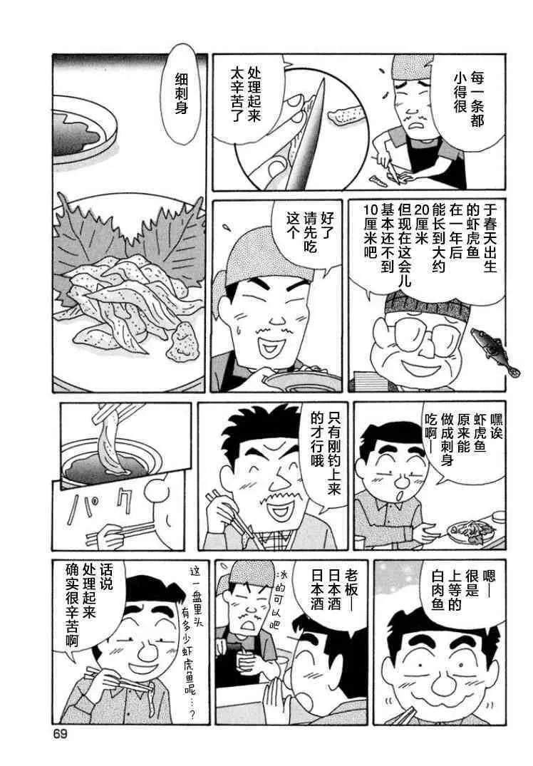 563话 第3页