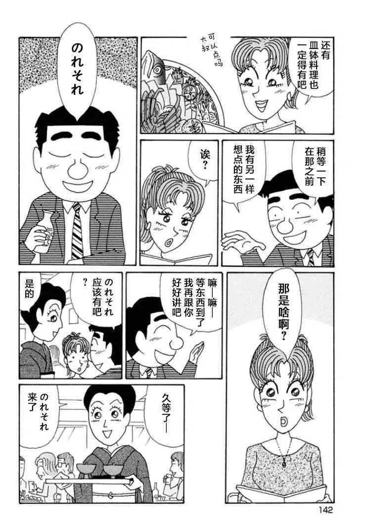 571话 第2页