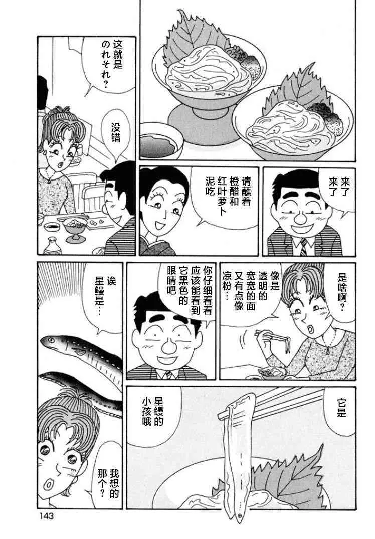 571话 第3页