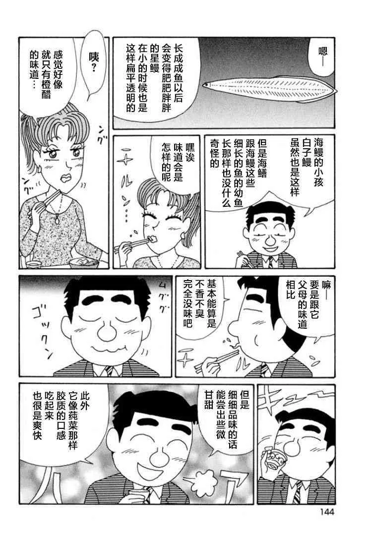 571话 第4页