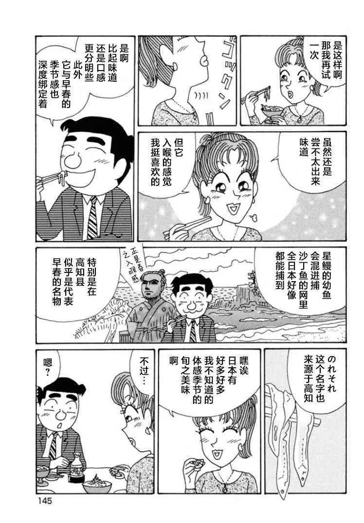 571话 第5页