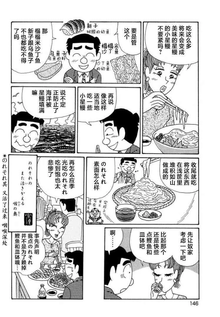 571话 第6页