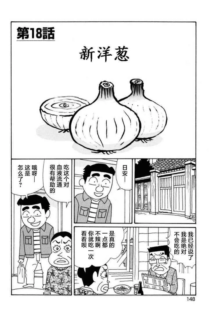 571话 第7页