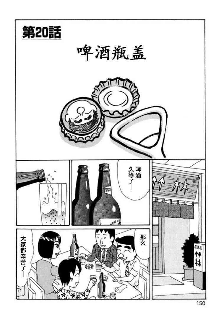597话 第1页
