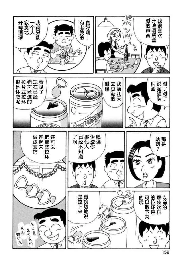 597话 第3页