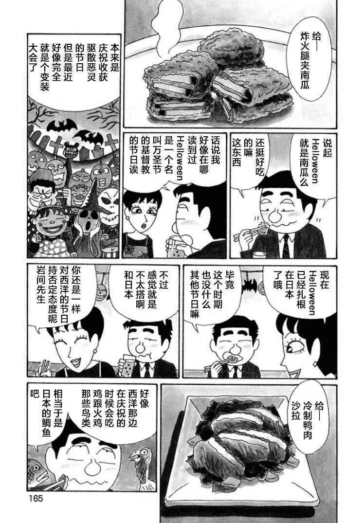 599话 第2页