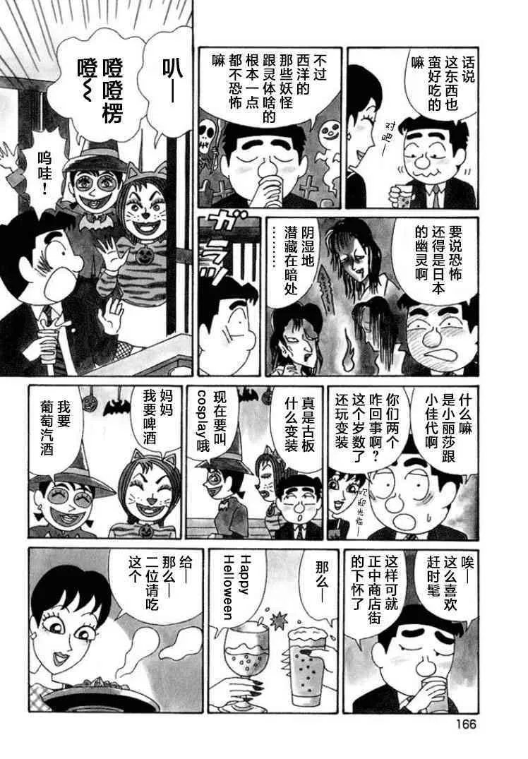 599话 第3页