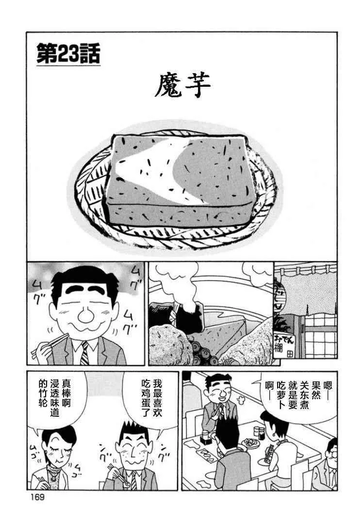 599话 第5页