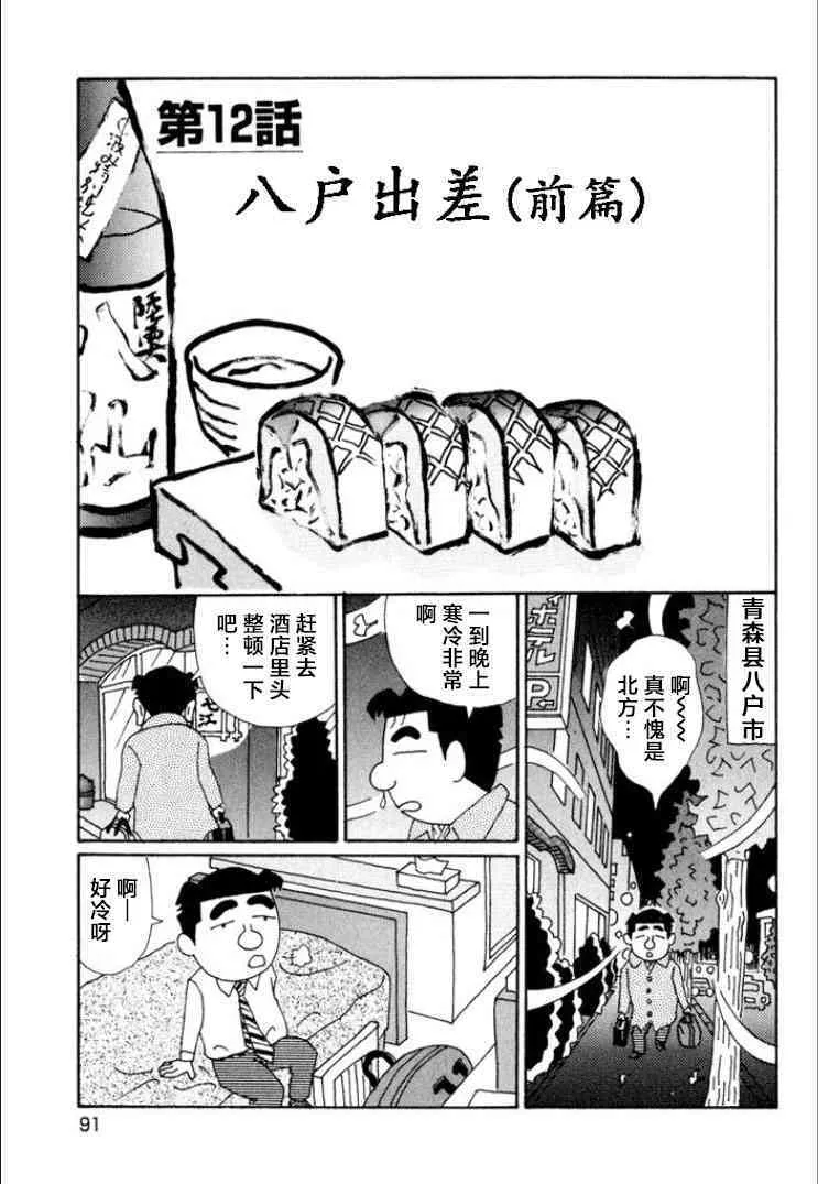 611话 第7页