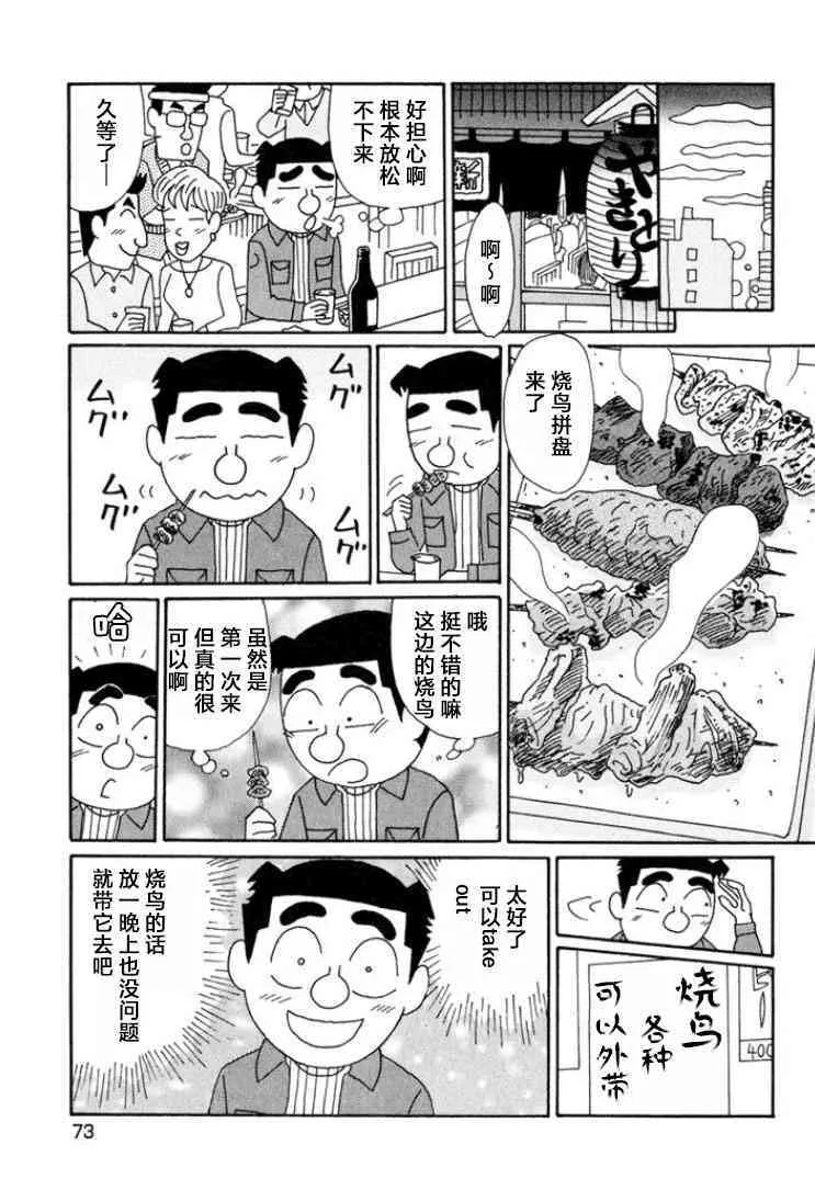 634话 第4页