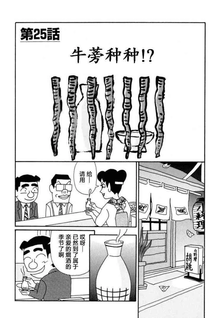 649话 第7页