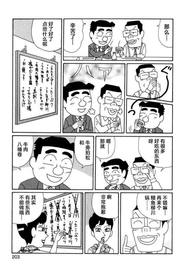 650话 第2页