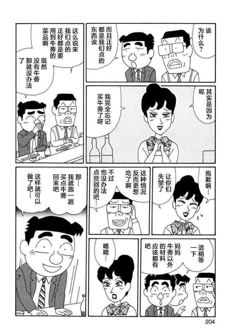 650话 第3页