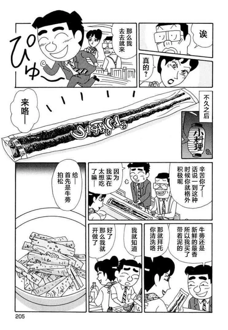 650话 第4页