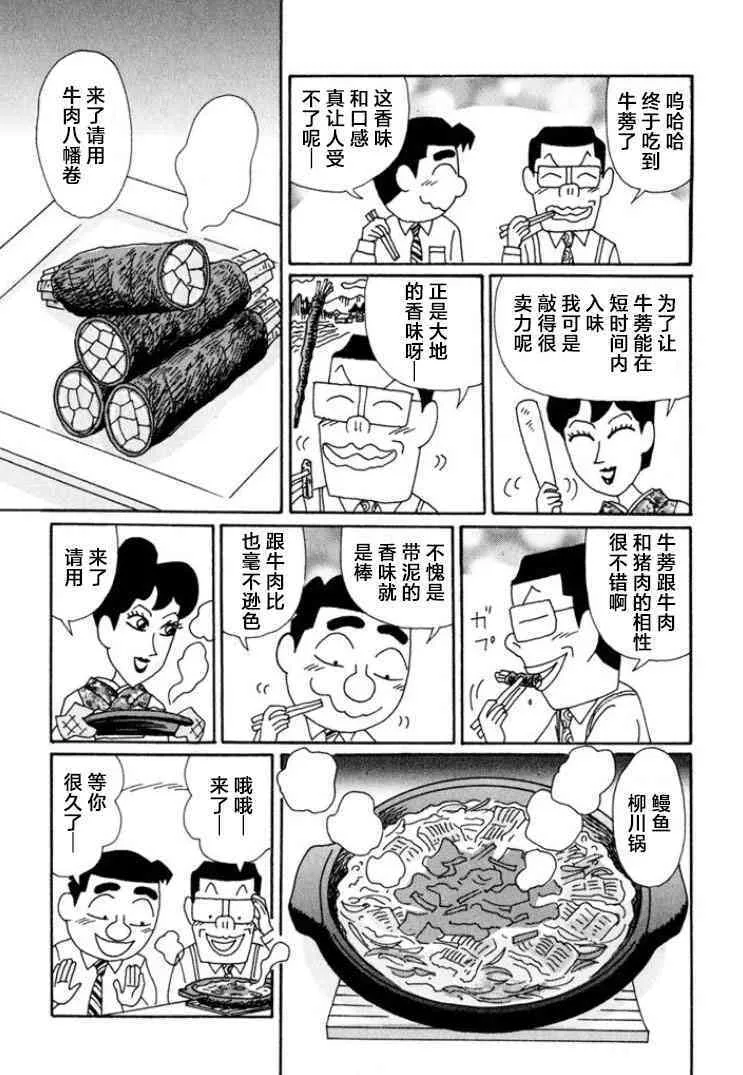 650话 第5页