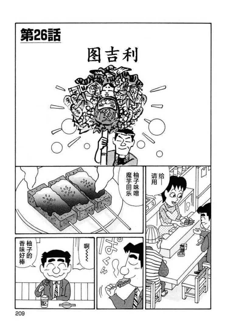 650话 第7页