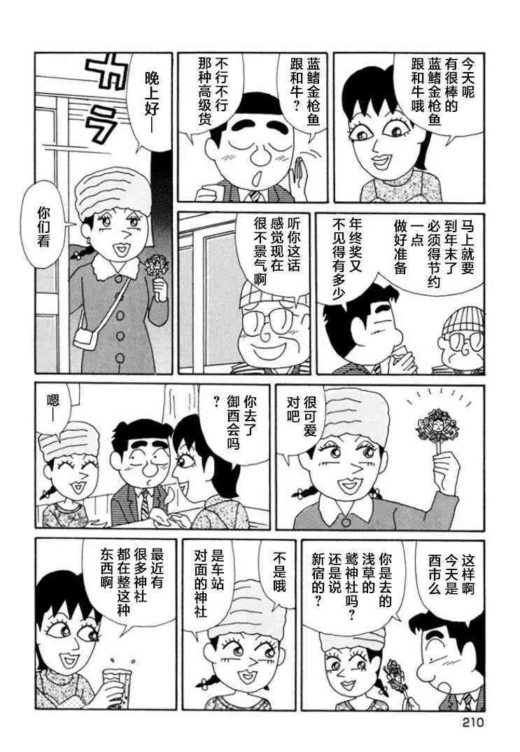 651话 第2页