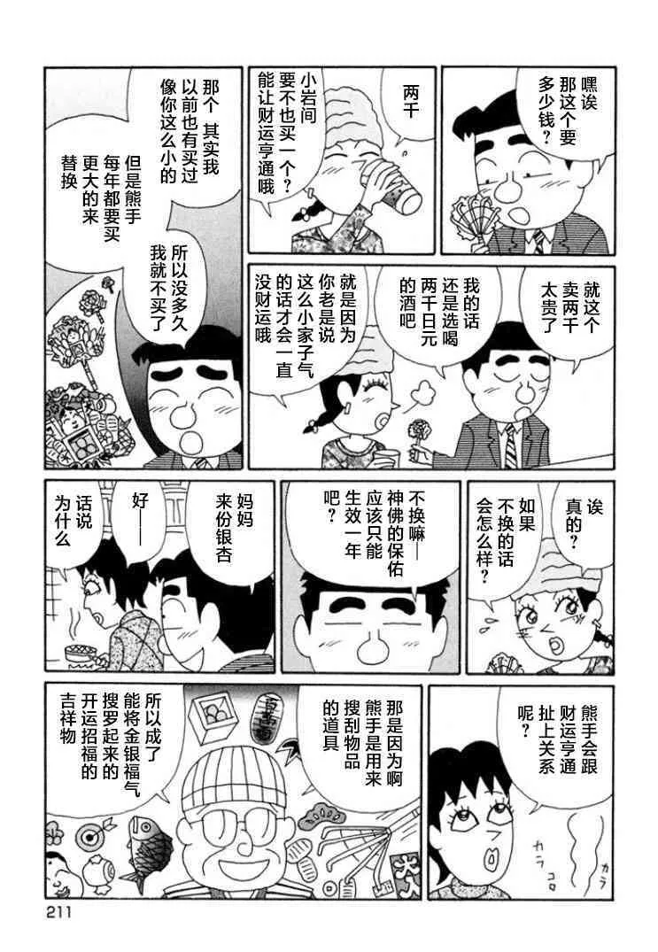 651话 第3页