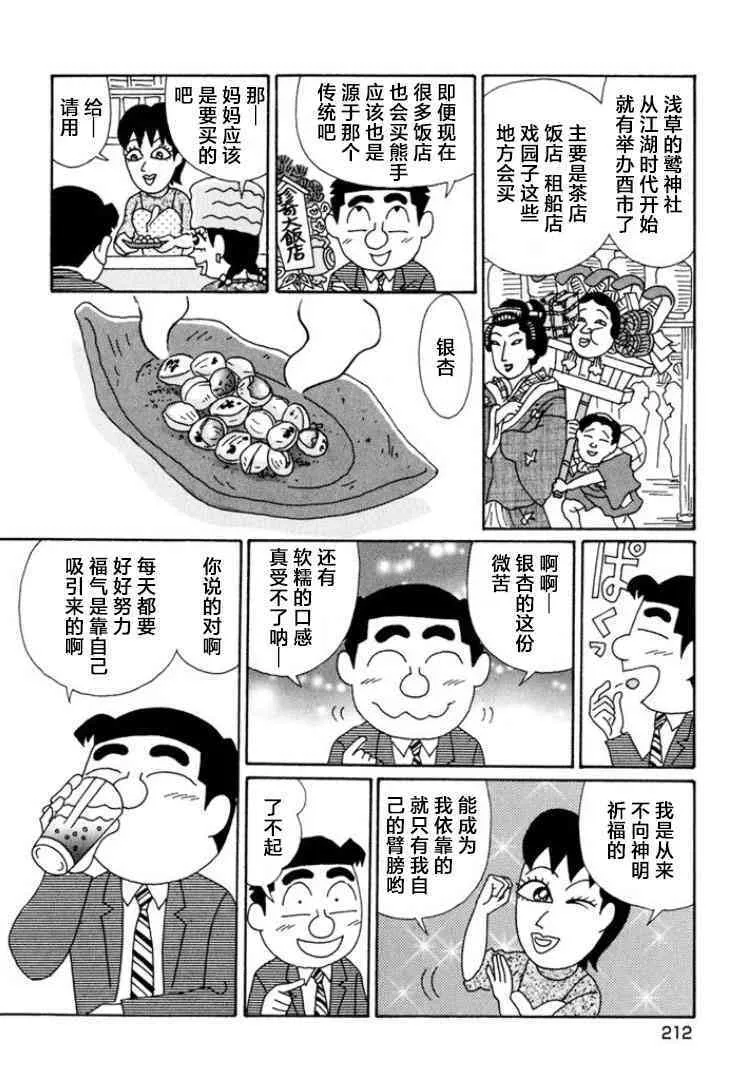 651话 第4页
