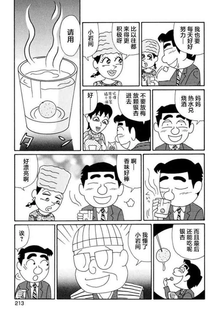 651话 第5页