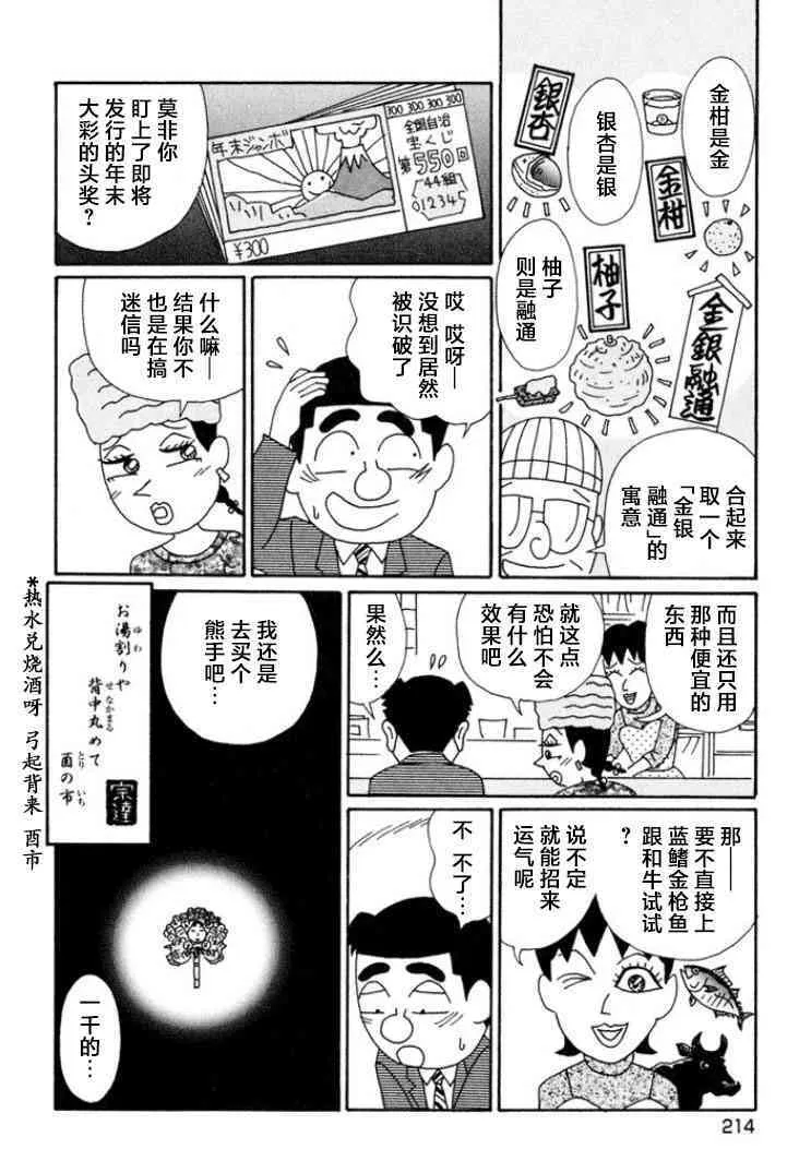 651话 第6页