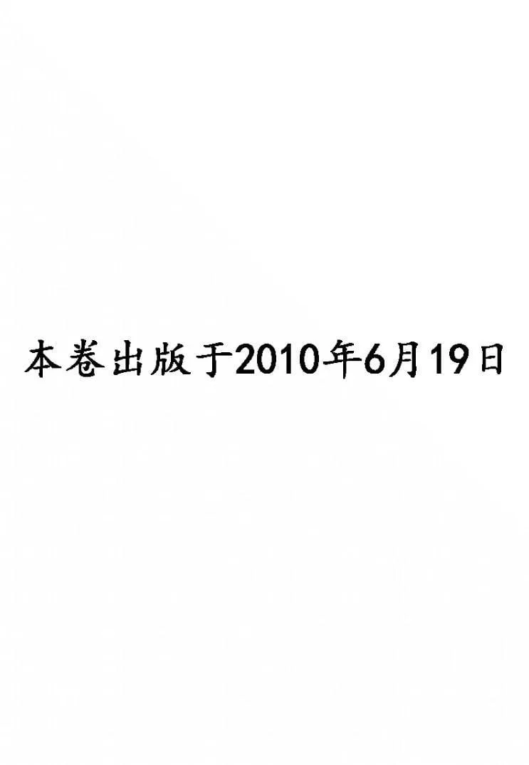 651话 第8页