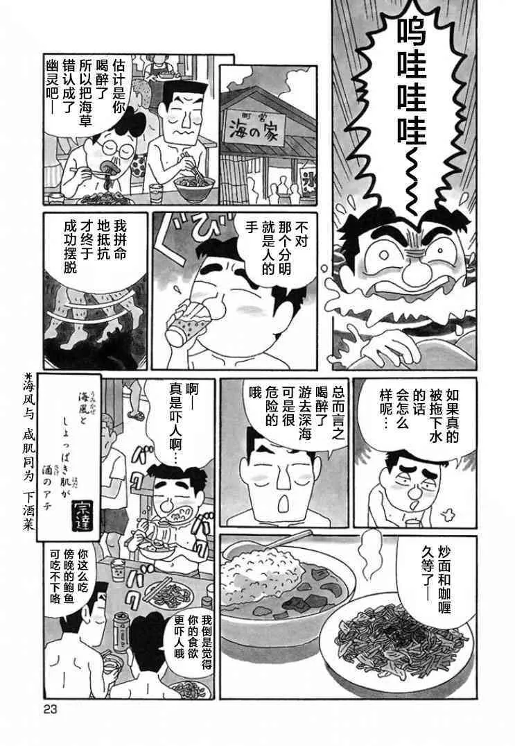 653话 第4页