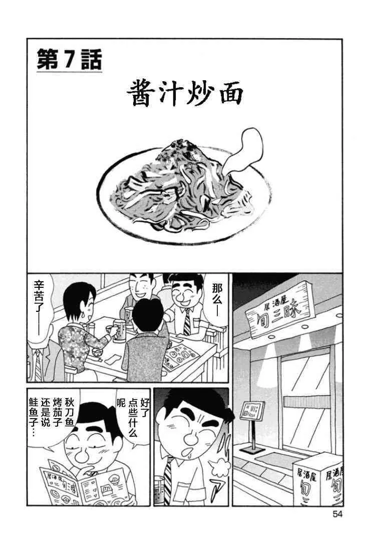 657话 第5页