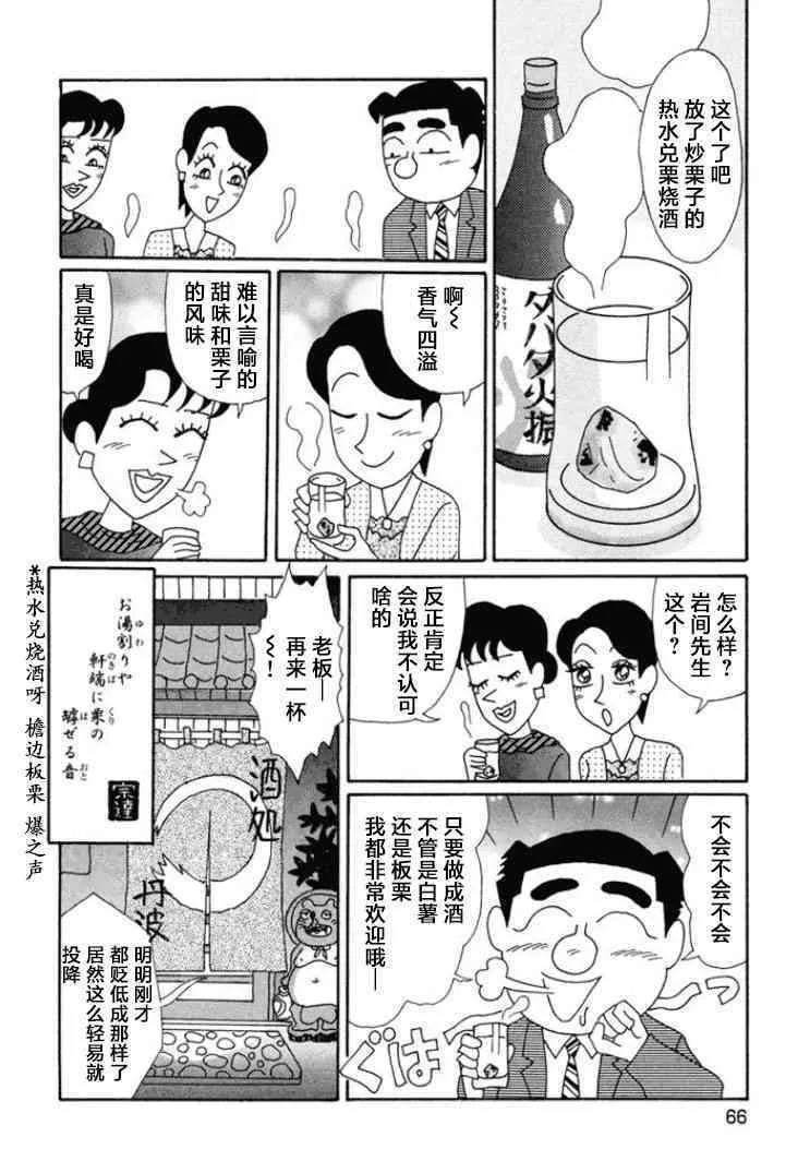 659话 第6页