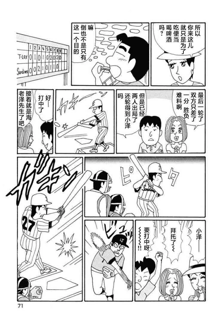 660话 第4页