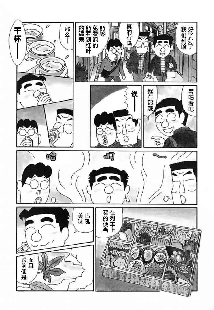 660话 第8页