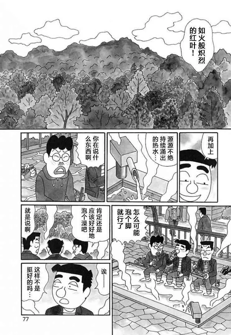 661话 第3页
