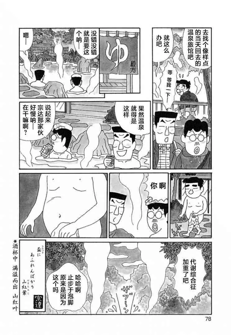661话 第4页