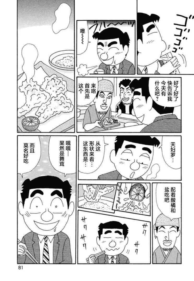 662话 第2页