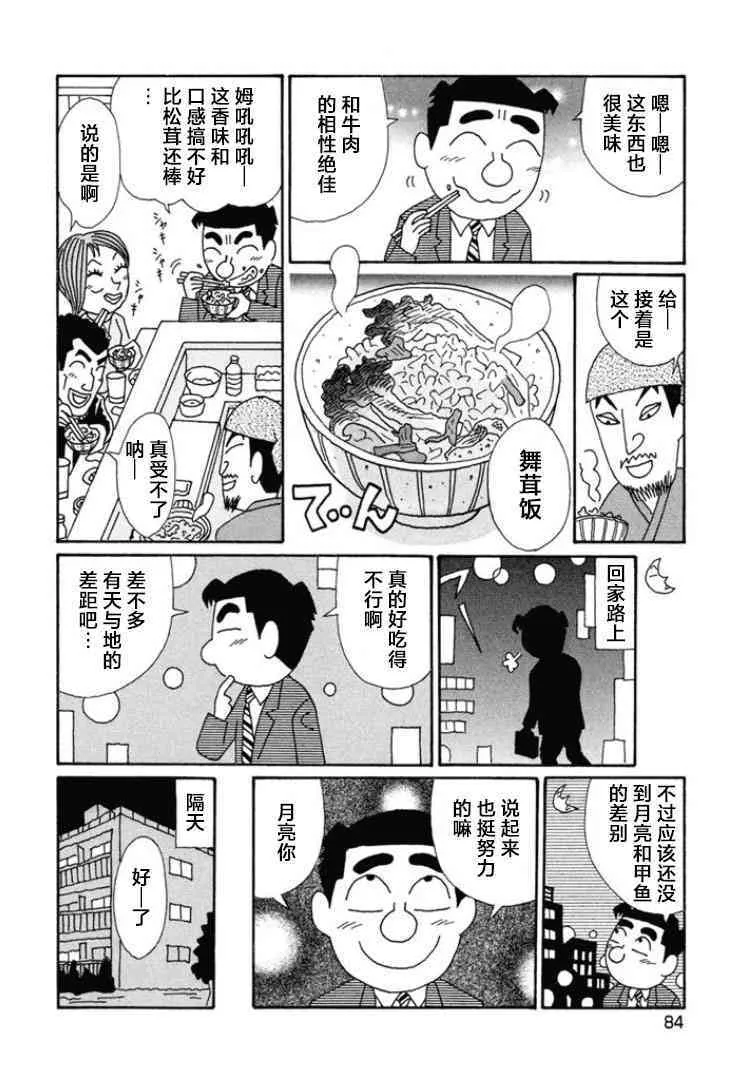 662话 第5页