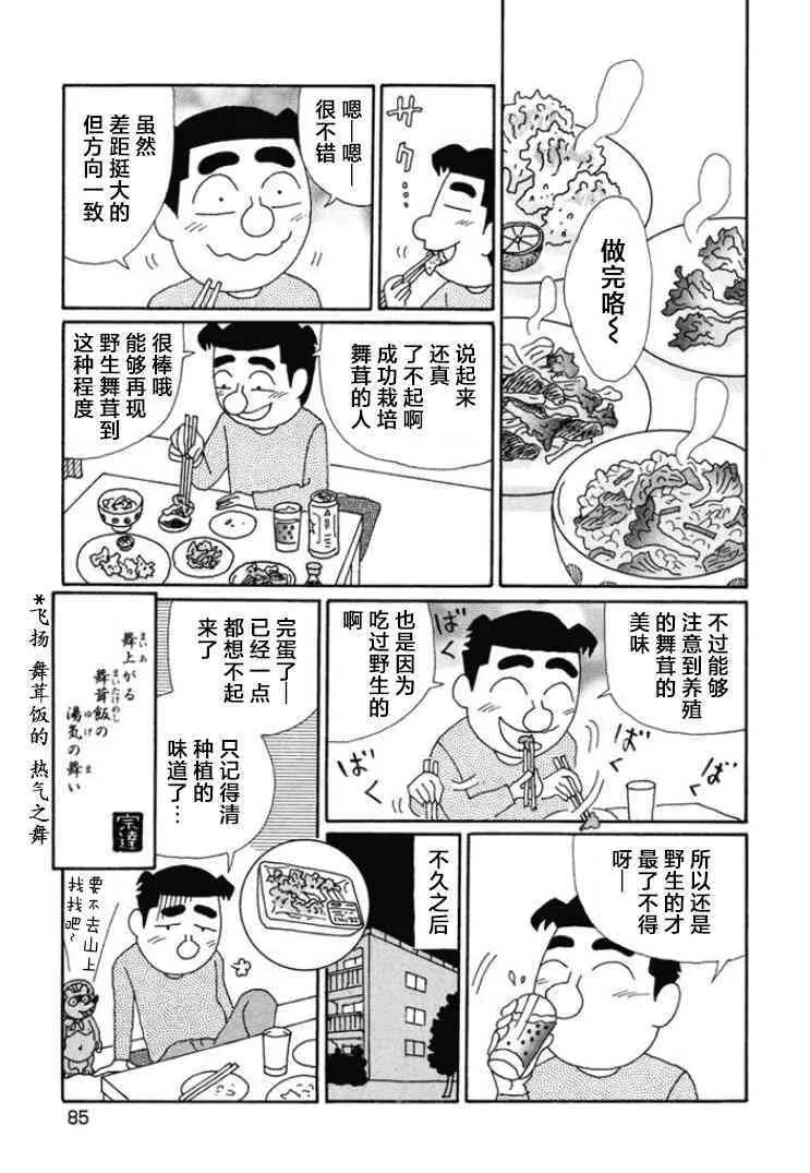 662话 第6页