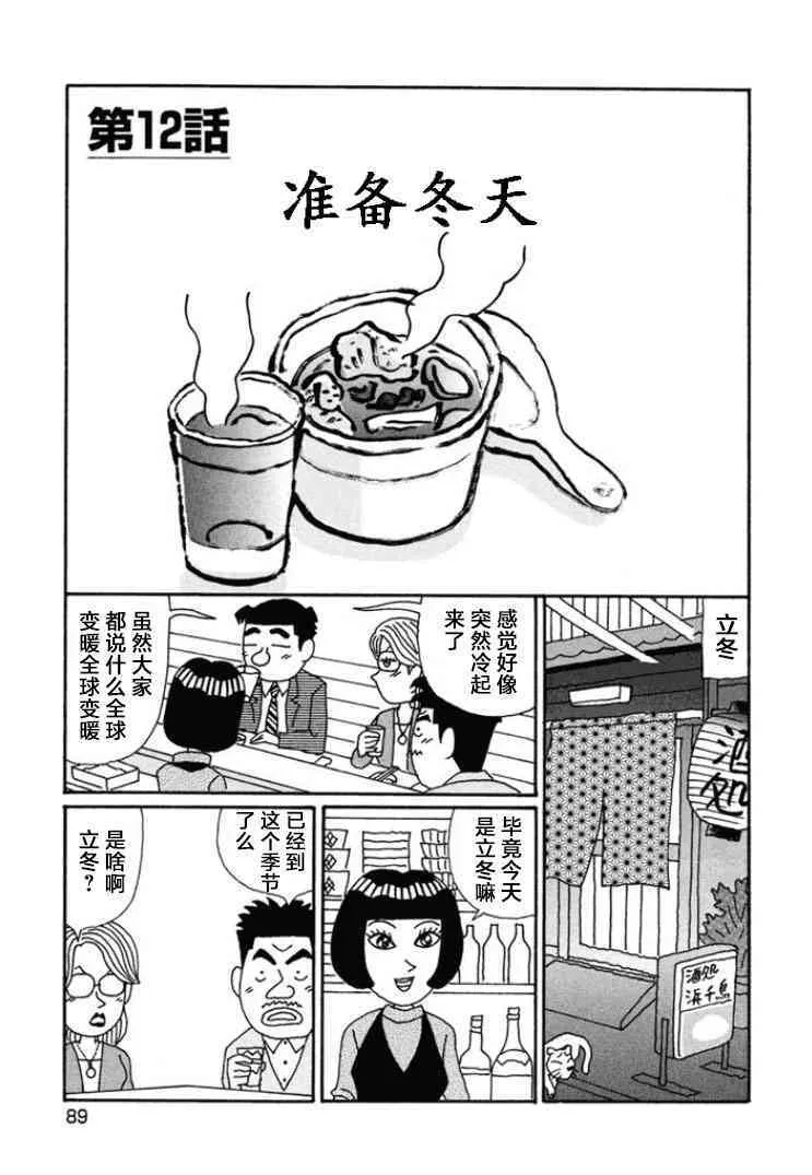 663话 第1页
